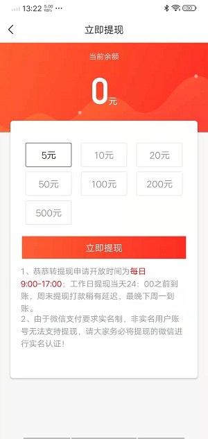 恭恭转2023  v1.0.0图2