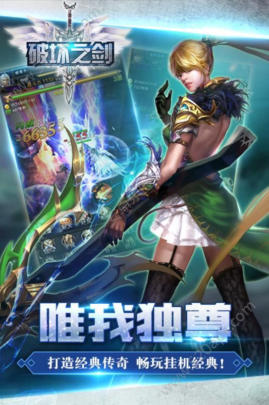 破坏之剑  v103图2