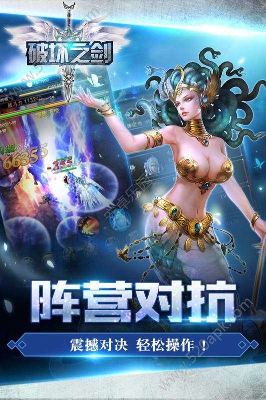破坏之剑