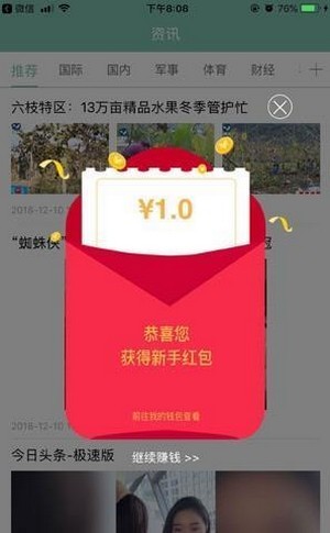 黑马悬赏最新版