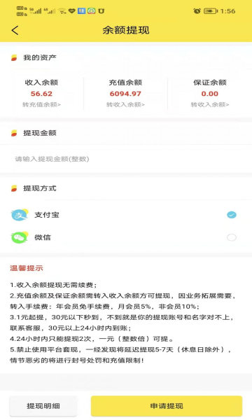 笔趣赚下载  v3.41.05图2