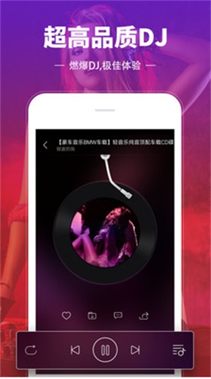 dj多多破解版2022最新  v3.9.26图1