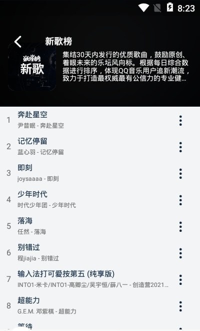 fly音乐播放器安卓手机下载  v1.0.3图1