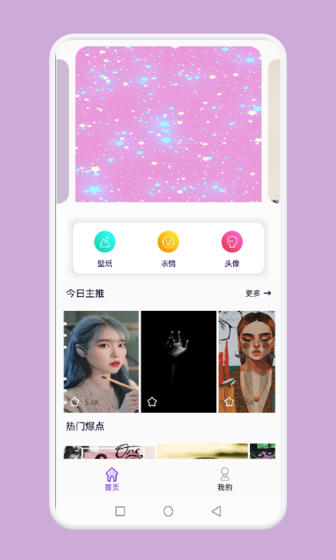 魔秀主题