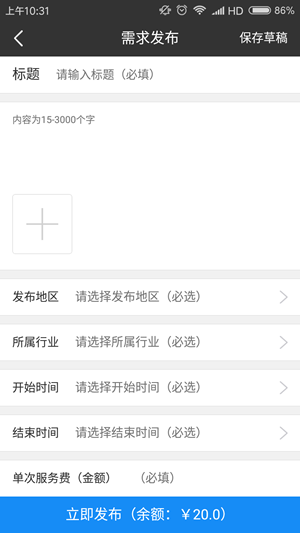 丐帮悬赏app下载ios