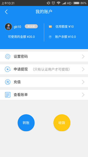 丐帮悬赏app下载ios  v3.42.00图2