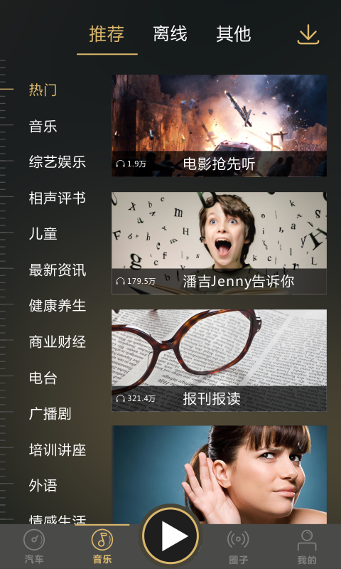陪驾小秘最新版