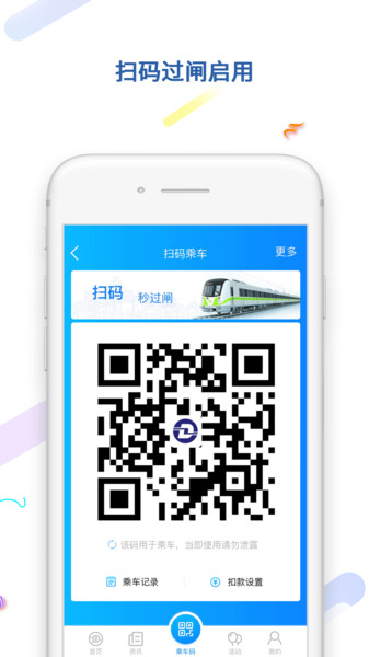 大连地铁e出行  v4.8.0图2