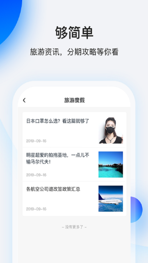 畅享花借款免费版  v1.0图3