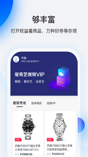 畅享花借款免费版  v1.0图2