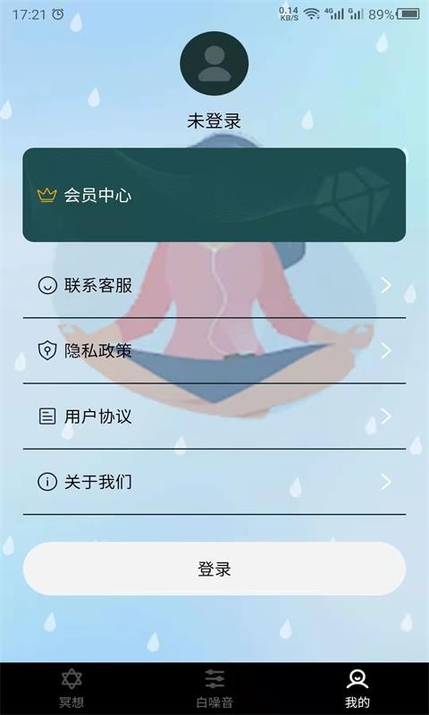 冥想吧安卓版