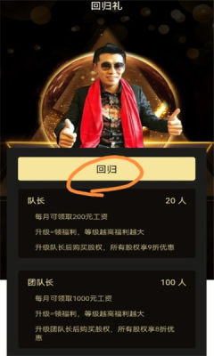 回归令免费版