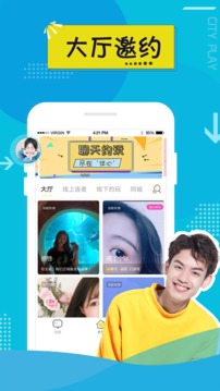 伴心交友手机版  v1.0.1图1