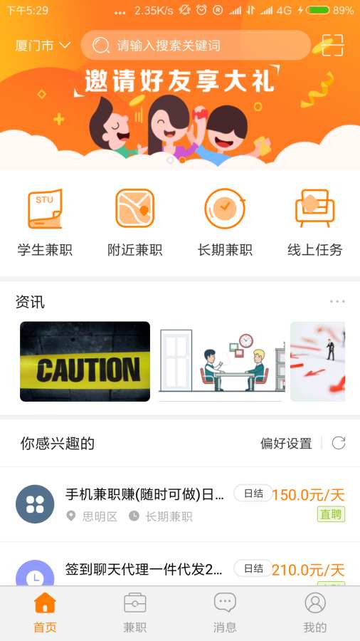 网赚兼职