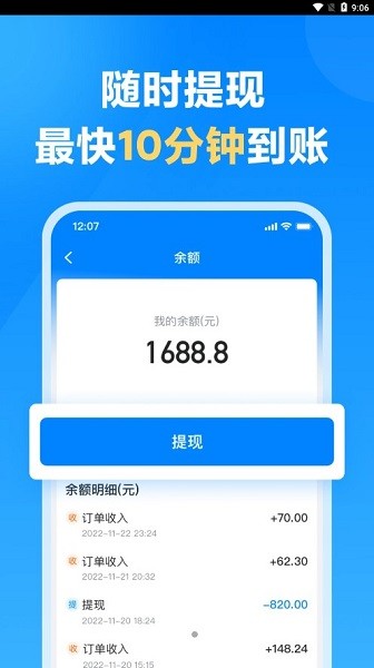 哈啰送货司机端
