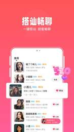 本地欢聊最新版  v1.0.3图1