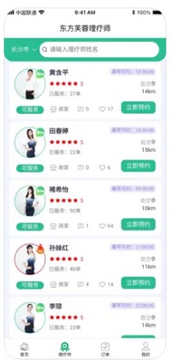 东方芙蓉安卓版