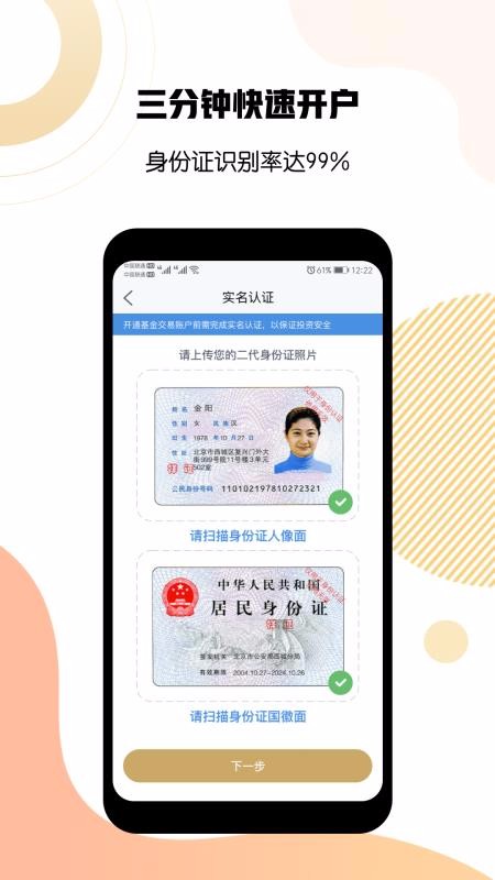 洪泰财富最新版