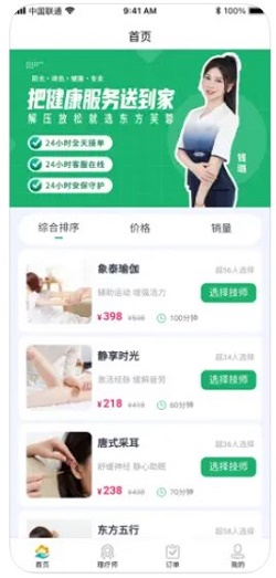 东方芙蓉安卓版  v1.0图2