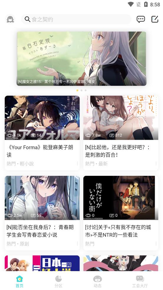 LK轻之国度安卓版  v1.0图1