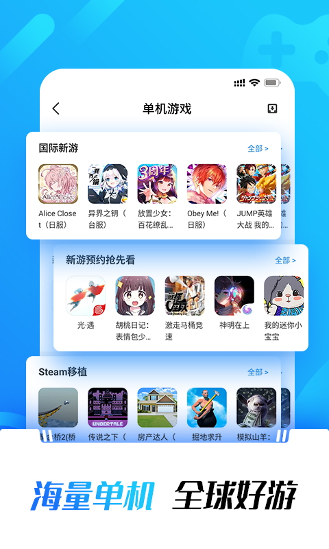 光环助手果盘版本  v1.0图2