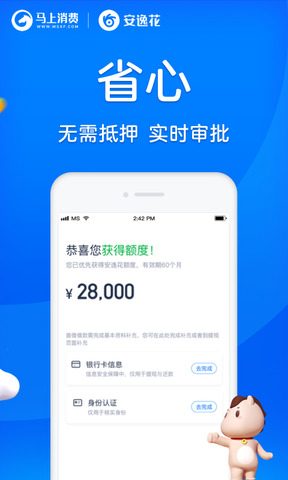 雏鹰贷款安卓版  v1.0图2