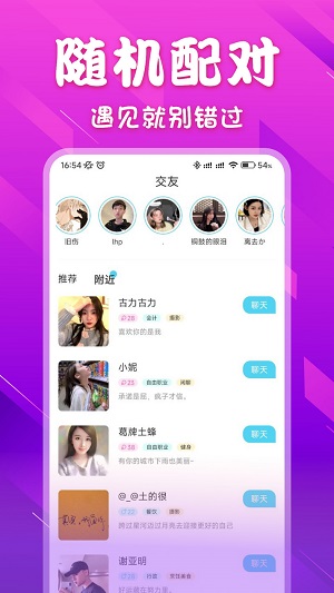 本地爱密聊天手机版  v1.0.0图3