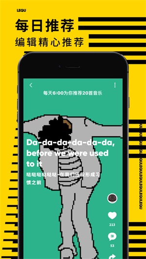 创造乐趣下载手机版