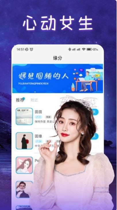 本地聊欢安卓版  v1.0.0图1