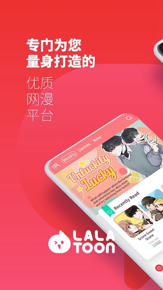lalatoon最新版  v1.1.4图1