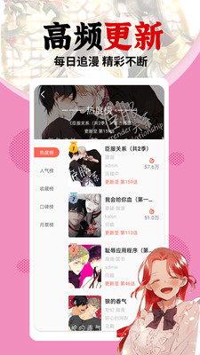 Manwa漫画安卓版  v2.0图3