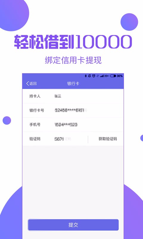赤兔宝借款手机版  v1.38图1
