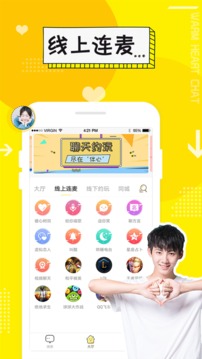 伴心交友手机版  v1.0.1图2