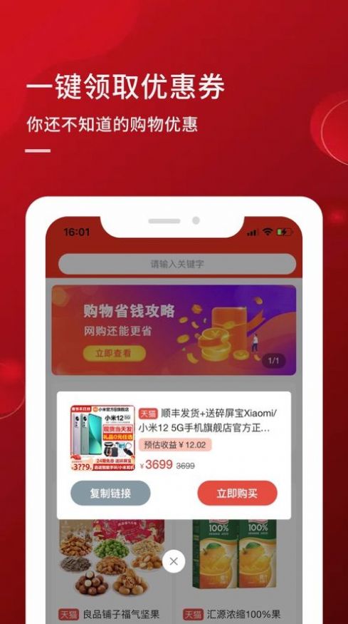 超开心2024  v1.0图1