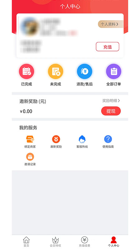 惠而福到手机版  v1.9.7图1