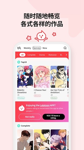 lalatoon最新版