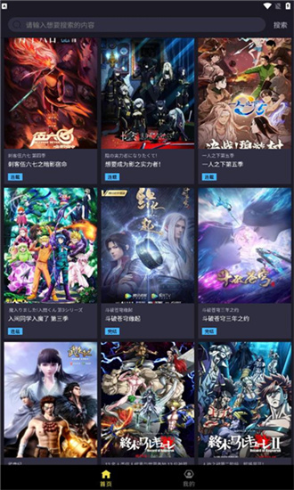 Ju漫安卓版