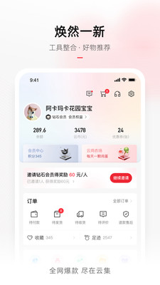 云集  v4.00.08141图3