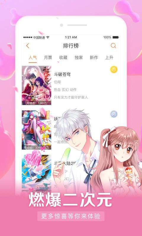 mox漫画站  v1.0.1图1