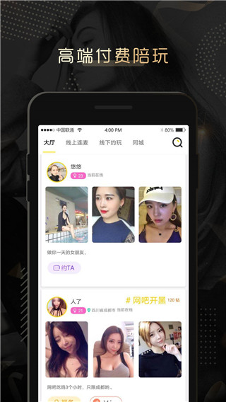 伴心2023  v1.0.0图3