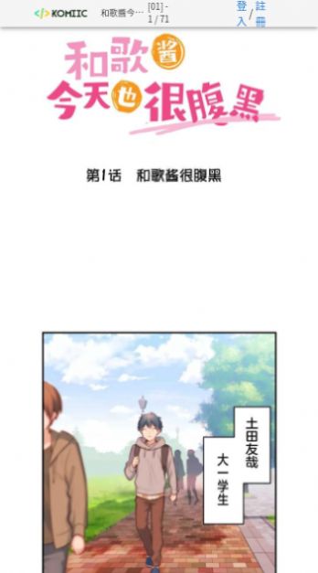 komiic漫画安卓版  v1.0.0图2