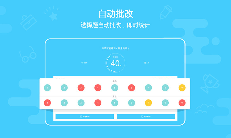 米猪作业本学生端  v1.6.1图1