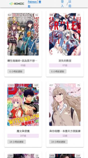 komiic漫画安卓版