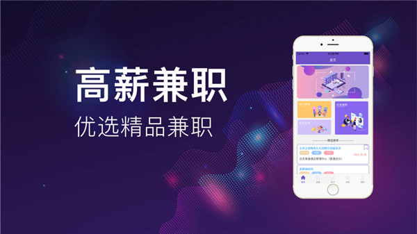 冲赚兼职安卓版  v3.43.00图1