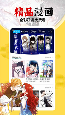 Manwa漫画最新版