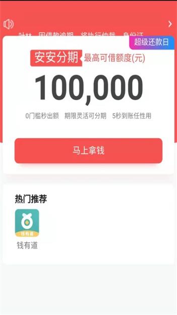 常青树借款2023