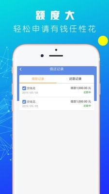 常青树贷款免费版  v1.0图2