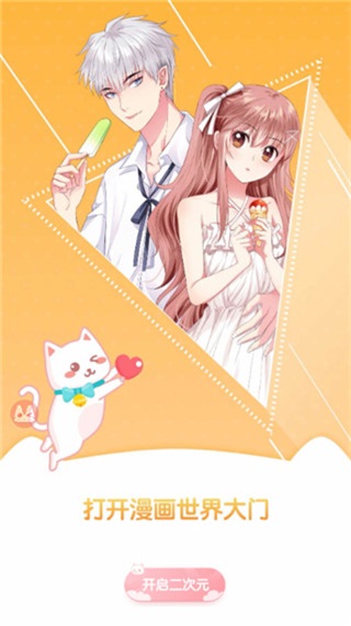 mmlulive漫画安卓版  v1.0图2