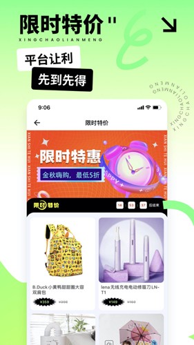 星潮联盟  v1.3.0图2