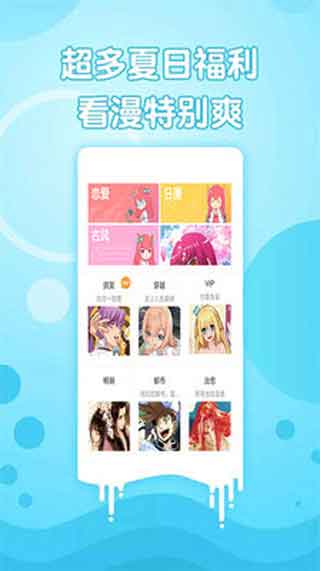 mmlulive漫画安卓版